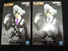 Dr.STONE 造形の科学 Dr.ゼノ フィギュア 2個セット