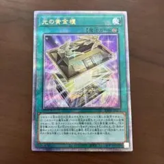 光の黄金櫃 25th クオシク 3枚セット d3 光の黄金櫃 25th クオシク 3枚セット d3 Amazon.co.jp: 遊戯王