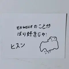 ENHYPEN FATE+ 広島公演 HEESEUNG ヒスン ①