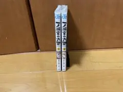 漫画一ノ瀬の大罪 1巻・2巻のみ