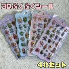 ★イタリアンブレインロット 3Dぷっくりシールセット