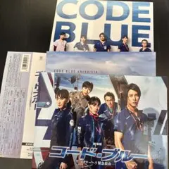 劇場版コード・ブルー DVD グッズ 小説 全巻 タオル 缶バッチ ボールペン 劇場版コード・ブルー DVD グッズ 小説 全巻 タオル 缶バッチ