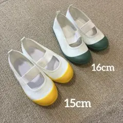 上履き　バレーシューズ 2足セット 子供用/幼児 15cm/16cm