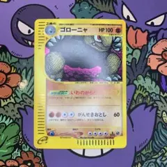 ゴローニャ ☆ 第1弾基本拡張パック 122/128 - メルカリ