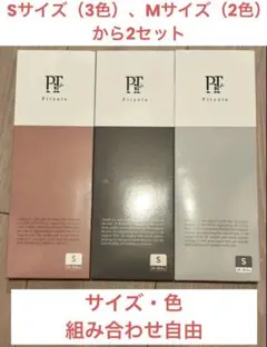 Pitsole ピットソール Sサイズ 2枚セット - メルカリ