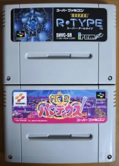 スーパーアールタイプ 極上パロディウス 2本セット スーパーファミコン