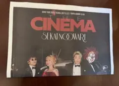 ◇ローソングループ限定◇THE CINEMA特別版 SEKAINOOWARI新聞