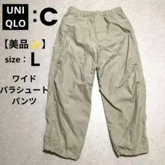 パラシュートパンツ ワークパンツ