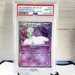 希少 psa10 海外版 サーナイトV Gardevoir V プロモ - メルカリ