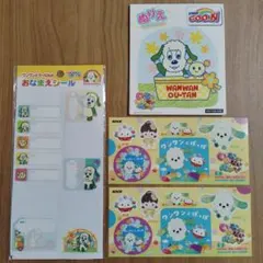 いないいないばあっ！　ワンワン　ぽぅぽ　うーたん　おかまえシール　 ぬりえのサムネイル