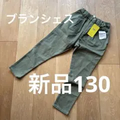 新品　ブランシェス　カーキパンツ