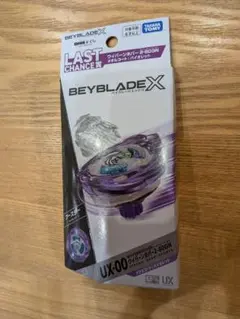 ベイブレードX ワイバーンホバー2-80GN バイオレットver ラストワン