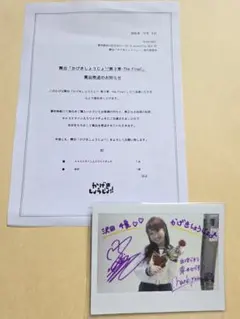 舞台 かげきしょうじょ!! 第3章 中川梨花 沢田千夏 サイン チェキ 舞台 かげきしょうじょ!! 第3章 中川梨花 沢田千夏 サイン チェキ