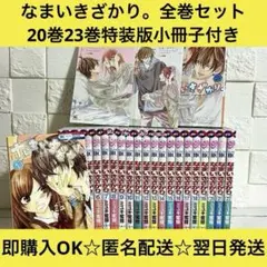 2025年最新】なまいきざかり。 全巻の人気アイテム - メルカリ