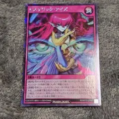 遊戯王 ラッシュデュエル ヒステリックアイズ シークレット - メルカリ