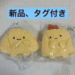 【新品】 すみっコぐらし　みにっこハンドパペット　2点セット