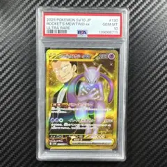 2026年最新】ミュウツーEX ur psa10の人気アイテム - メルカリ