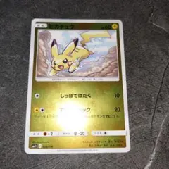 ピカチュウ SM4+ GXバトルブースト 028/114 ポケカ