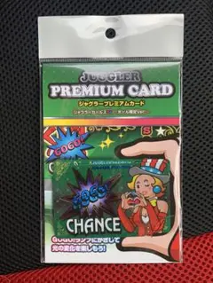 2025年最新】ジャグラーガールズ プレミアムカードの人気