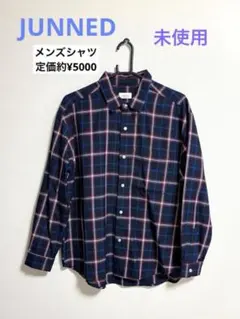 JUNNED チェック柄 長袖シャツ ネイビー　未使用