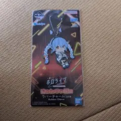 ホロライブ ラバーチャーム バンダイ