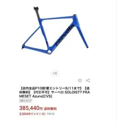 colossi low pro フレームセット - メルカリ