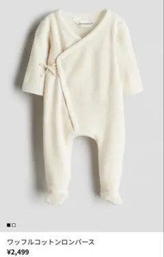 H&M エイチアンドエム　ワッフルコットンロンパース　55