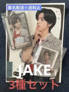 JAKE 3種セット ENHYPEN セガラッキーくじ