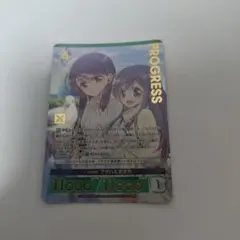 二人の時間アゲハ&マユカ　ホロ