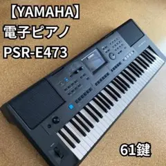 2025年最新】psr-e473の人気アイテム - メルカリ