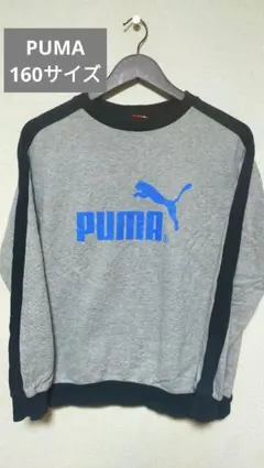 PUMA 長袖カットソー 160サイズ グレー/ネイビー