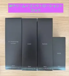 ナリス セルグレース Wクレンジングフォーム、コンク、ローション3点