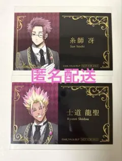 ブルーロック アニメイトフェア 特典 名刺風カード 糸師冴 士道龍聖