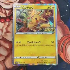 トウホクのピカチュウ 70HP ポケモンカード - メルカリ