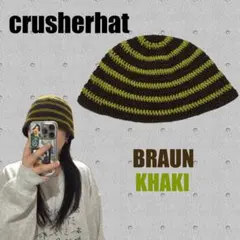 クラッシャーハット 男女兼用 ビーニー バケハ クロシェットハットのサムネイル