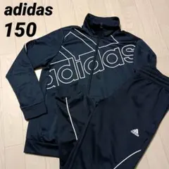 adidas アディダス　長袖 ジャージ 上下　セット 150 ネイビー