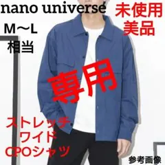 未使用 美品 ✨️ nano universe ストレッチワイドCPOシャツ 紺