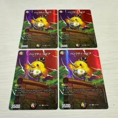 ハンプティ・ルピア ハンプティルピア デュエキング MAXカード ホイル 4枚