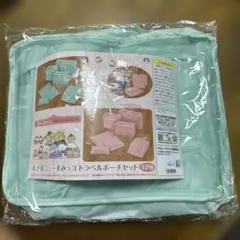 【新品】すみっコぐらし トラベルポーチ 7点セット