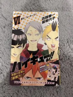 初版・シュリンク・帯付き】 ハイキュー!! 39巻 - メルカリ
