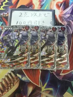 鬼ヶ大王 ジャオウガ 銀トレジャーのサムネイル