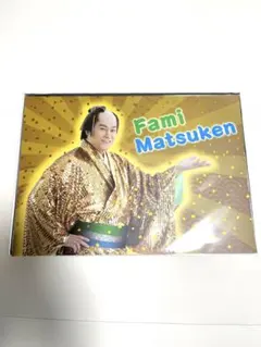 ファミマツケン 福袋　４点セット　クーポン以外