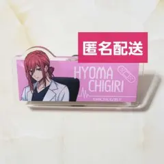 ブルーロック ネームバッジ 千切豹馬