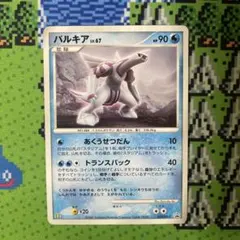 2026年最新】ポケモンカード パルキア 030/DP-P マクドナルドの人気