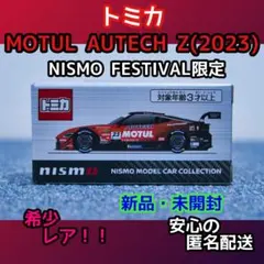 2025年最新】トミカ motul zの人気アイテム - メルカリ