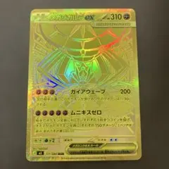2026年最新】メガジガルデex MURの人気アイテム - メルカリ