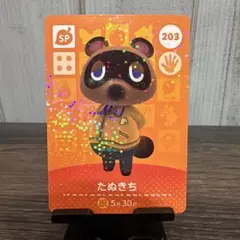 どうぶつの森 amiiboカード たぬきち 203 SP