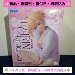 その着せ替え人形は恋をする 喜多川海夢 Yumemirize フィギュア