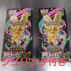ポケモンカード　MEGAドリームexシュリンク付き2BOX