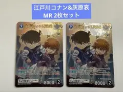 名探偵コナンTCG 哀色の宿命 SRCP ジン 2枚セット - メルカリ